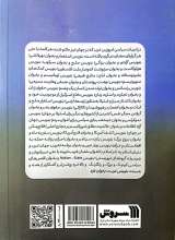 تصاویر بیشتر کتاب بنویسید غرب بخوانید غزه