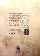 تصاویر بیشتر کتاب فرزند بی نهایت
