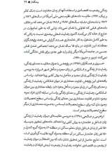تصاویر بیشتر کتاب زندگی مادری کنشگری