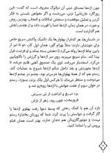 تصاویر بیشتر کتاب باغ وحش اساطیر ( جلد یک)