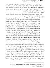 تصاویر بیشتر کتاب فقه و حقوق قراردادها (ادله عام روایی)