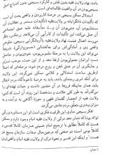 تصاویر بیشتر کتاب پدیدار شناسی بسیجی شهید