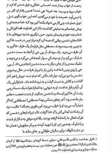 تصاویر بیشتر کتاب ما که خندان می رویم