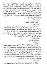 تصاویر بیشتر کتاب هم بخت