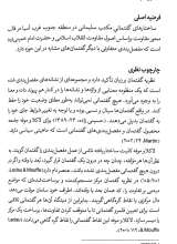 تصاویر بیشتر کتاب مسافران ملکوت