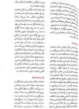 تصاویر بیشتر کتاب مجله نامه جمهور (شماره نه)