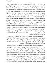 تصاویر بیشتر کتاب کمی بعد از اجل