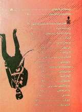 تصاویر بیشتر کتاب پهلوی بدون سانسور (جلد اول)