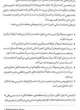 تصاویر بیشتر کتاب آناتومی داستان