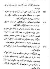تصاویر بیشتر کتاب پرتوها (جلد یک: محمد پیامبر بت شکن)