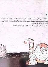 تصاویر بیشتر کتاب خانه نور