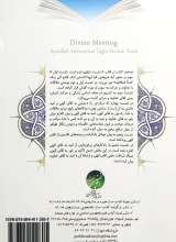 تصاویر بیشتر کتاب لقای الهی