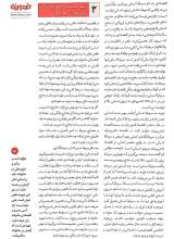 تصاویر بیشتر کتاب مجله خردورزی(شماره چهار)
