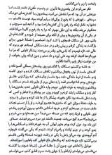 تصاویر بیشتر کتاب با اعمال شاقه