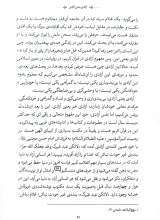 تصاویر بیشتر کتاب آزادی یعنی آزادی