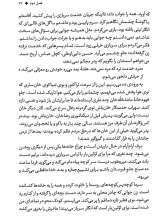 تصاویر بیشتر کتاب آراز