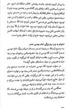 تصاویر بیشتر کتاب زی طلبگی
