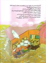 تصاویر بیشتر کتاب پسر اقیانوس