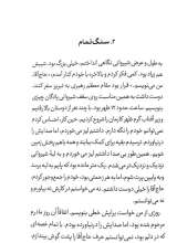 تصاویر بیشتر کتاب مردم پناه