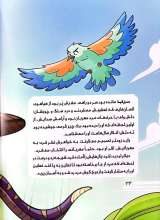 تصاویر بیشتر کتاب نشان سبز