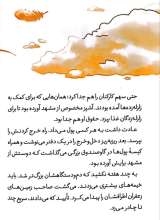 تصاویر بیشتر کتاب مجموعه پروا کن (جلد دوم: دنیای میله‌ ای)
