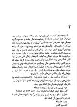تصاویر بیشتر کتاب به تو نگاه می کنم