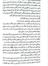 تصاویر بیشتر کتاب بی قرار