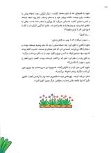 تصاویر بیشتر کتاب 10 قصه تصویری از امام عسکری برای بچه ها (رحلی - گالینگور)