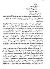 تصاویر بیشتر کتاب آنجا به دنیا آمدم اینجا به دنیا آمدم