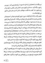 تصاویر بیشتر کتاب پشت تابوت آسمان