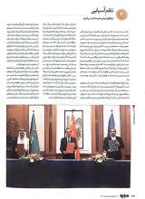 تصاویر بیشتر کتاب ماهنامه سوره: شهید پرور (تحریریه 7- شماره 1)