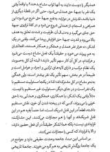 تصاویر بیشتر کتاب حکمت تاریخ