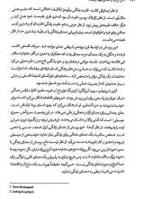 تصاویر بیشتر کتاب من کی ام؟ و اگه این طوره، چند تا؟