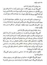 تصاویر بیشتر کتاب تابوت سرگردان