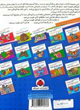 تصاویر بیشتر کتاب آشنایی با سازهای موسیقی