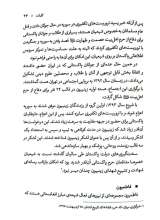 تصاویر بیشتر کتاب ستارگان