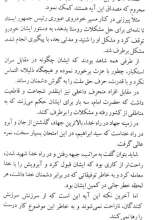 تصاویر بیشتر کتاب بهشتی (شهید سید ابراهیم رئیسی)