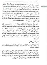 تصاویر بیشتر کتاب جغرافیای سیاسی رژیم صهیونیستی