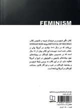 تصاویر بیشتر کتاب فمینیسم در ترازوی نقد (جلد اول: تاثیر فمینیسم بر فرزندان)
