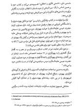 تصاویر بیشتر کتاب یهود ستیزی