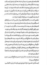 تصاویر بیشتر کتاب نگهبان درخت زیتون