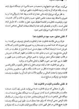 تصاویر بیشتر کتاب فاعلیت خداوند