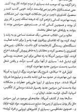 تصاویر بیشتر کتاب اقتصاد مقاومتی در آمریکا
