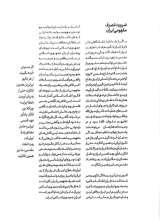 تصاویر بیشتر کتاب ماهنامه سوره : ایران علیه ایرانشهر (تحریریه هفتم - شماره 23 و 24)