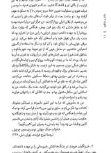 تصاویر بیشتر کتاب خاک و خاطره