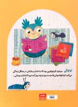 تصاویر بیشتر کتاب کوکوی هفت تکه و دو داستان دیگر