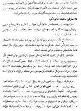 تصاویر بیشتر کتاب ادب الهی (کتاب سوم: تربیت فرزند)