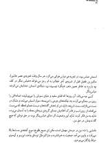 تصاویر بیشتر کتاب مجموعه کاشوب (پنج جلدی)