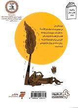 تصاویر بیشتر کتاب قصه ما مثل شد (جلد پنجم - جیبی)