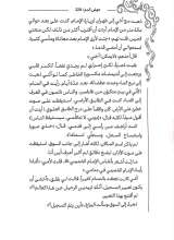 تصاویر بیشتر کتاب حوض الدم